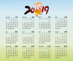 2019 Calendar Mousepad 12in. x 10in.